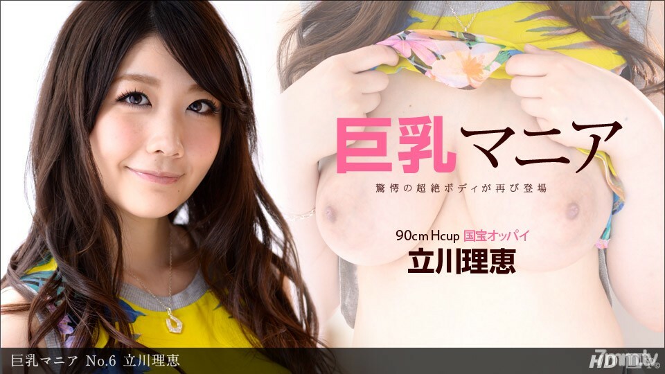 
121313_714大胸部狂热No.6