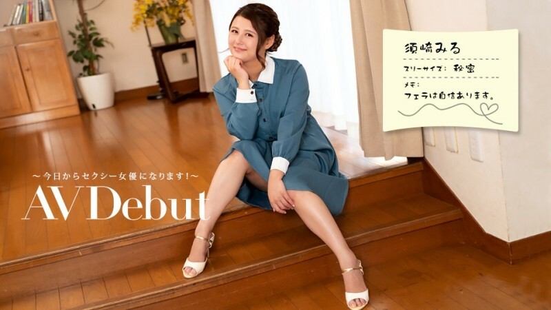 
PONDO-082322_001AV出道从今天起成为AV女优