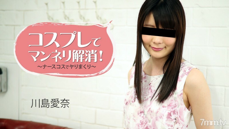 
HEYZO-1781用角色扮演消除车辙和护士一起滚