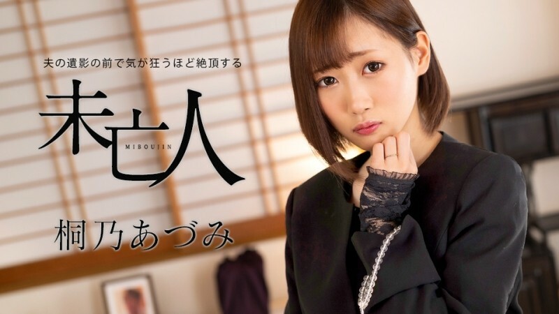 
CARIBBEANCOM-062924-001寡妇在丈夫过世照片前高潮到疯狂