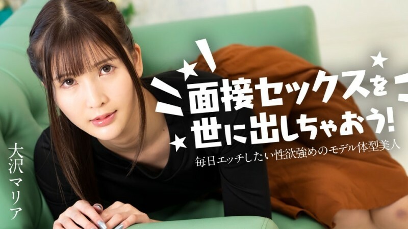 
CARIBBEANCOM-120324-001让我们向世界介绍性爱访谈吧每天都想做爱性欲极强的美女模特儿-大泽マリア