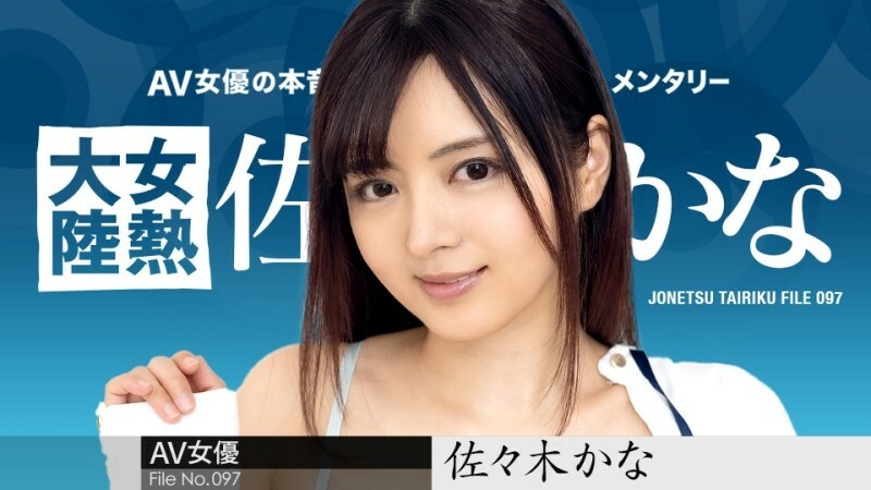 
CARIBBEANCOM-010424-001女热大陆File.097