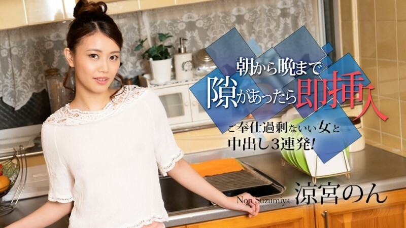 
CARIBBEANCOM-010524-001如果有机会从早到晚就赶紧插入吧和一个不过分的好女人连续3次中出