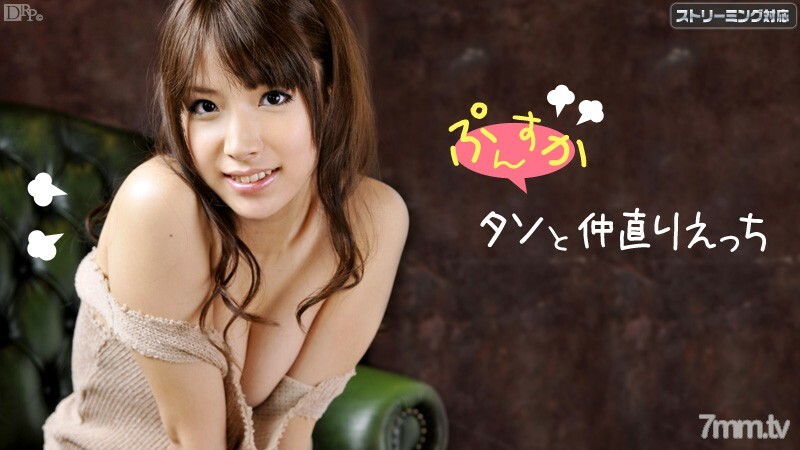 
011312-914与PunsukaTasoEcchiHinataTachibana的和解