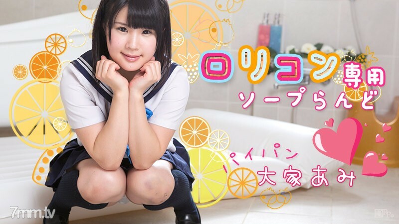 
060116-175playcon独家肥皂土地2房东阿米