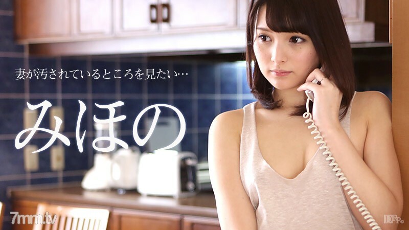 
070916-204Mihono想看看他的妻子被污染的地方