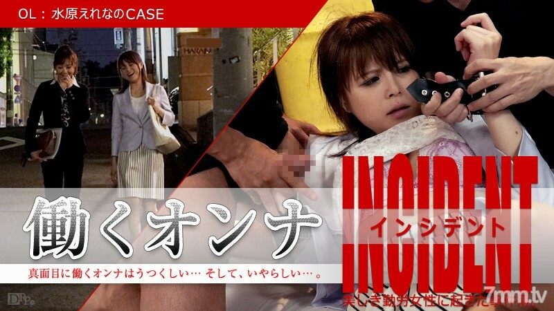 
101815-001职业女性事件OLErenaSuwon039sCASEErenaSuwonKotoriShirayuki