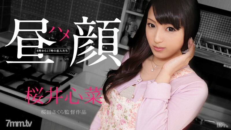 
111514-737NoonSaddleFace800到1700的恋人樱井真奈