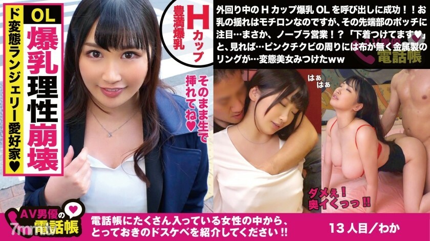 
NTK-310H杯de讨厌的办公室小姐遮不住乳头的变态内衣今天走来走去这是一个反弹从中午到性爱对我的老板撒谎泼水HCupped强大美巨乳抖带美OL实况调查WwAV演员电话簿No.013