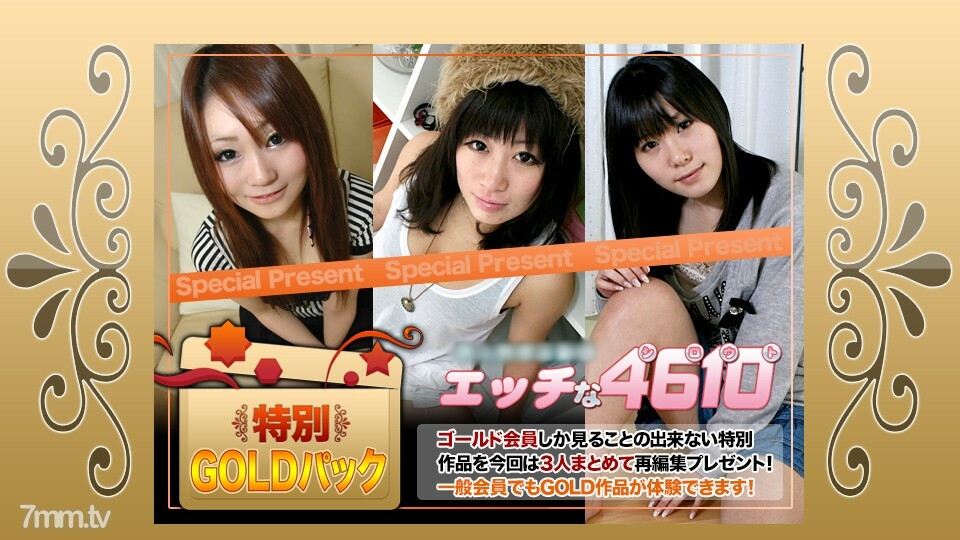 
H4610-KI200104金包20年