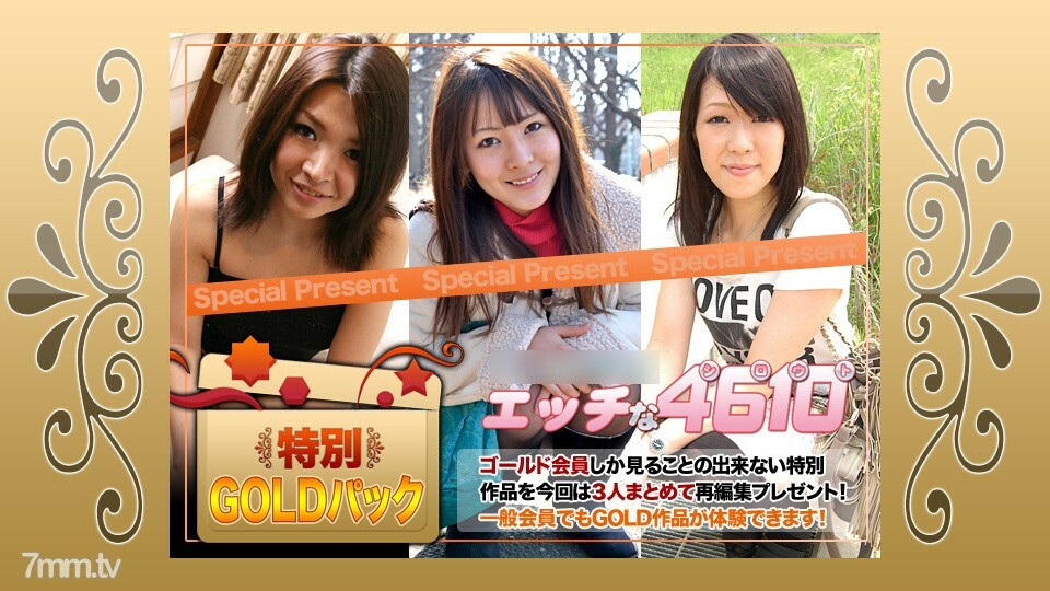 
H4610-KI200606金包20年