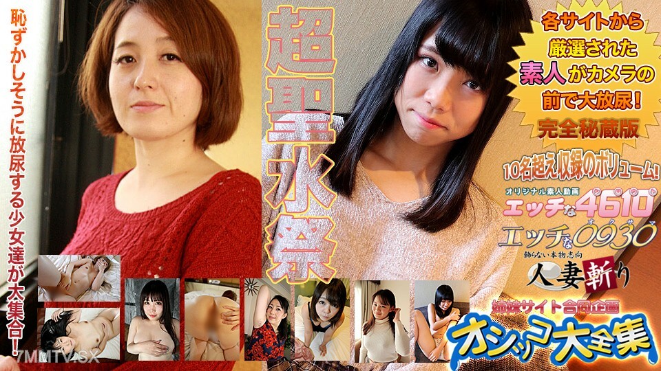 
H0930-KI240914排尿特技20岁