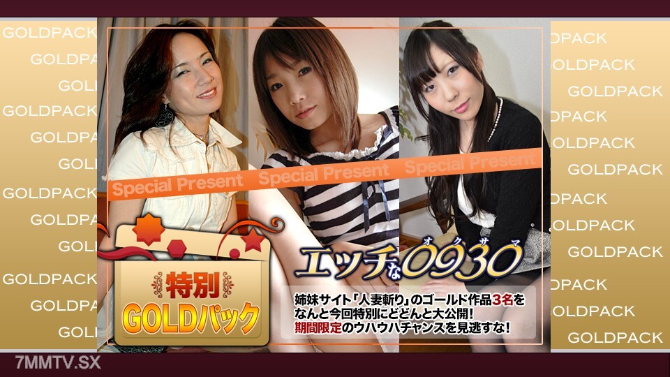 
H0930-KI24120720岁已婚妇女使用黄金包装