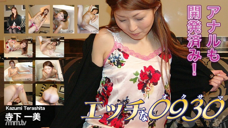 
H0930-KI200716寺下和美37岁