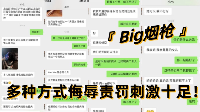 
顶尖字母圈调教大神『 Big烟枪 』圈养各种妹子 多种方式侮辱责罚刺激十足！