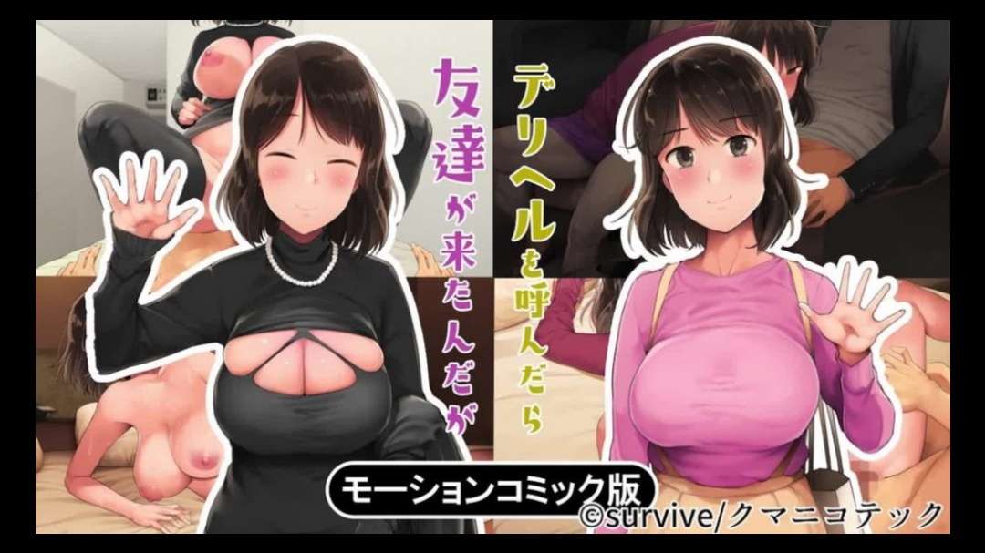 
點了應召女郎結果朋友來了