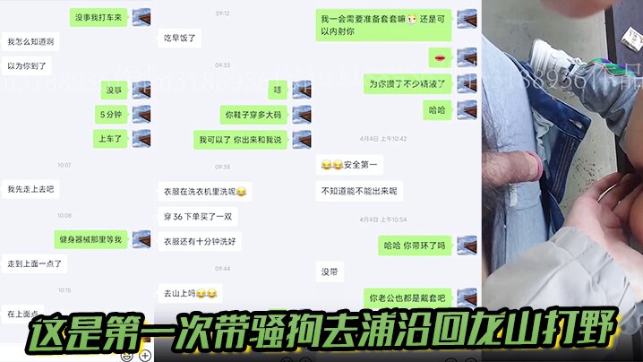 
【真是勾搭良家】这是第一次带骚狗去浦沿回龙山打野，有点放不开b很紧，也不敢叫
