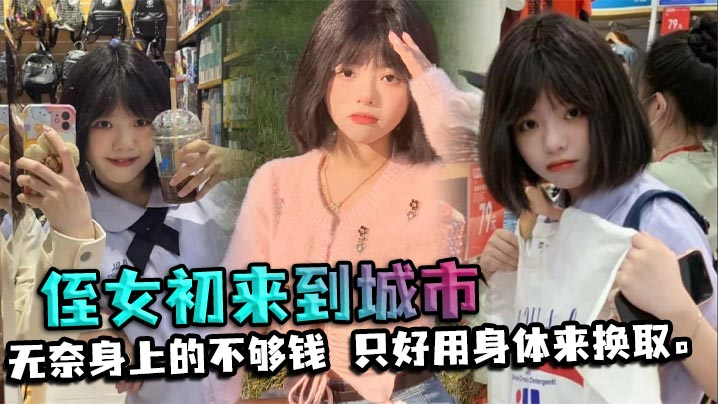 
【兄妹乱伦】内射穿jk的妹妹,想要出门约会,被我按在卫生间马桶上强上,内射灌满