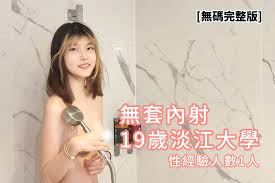 
大神【黑杰克】19岁淡江大学露脸正妹