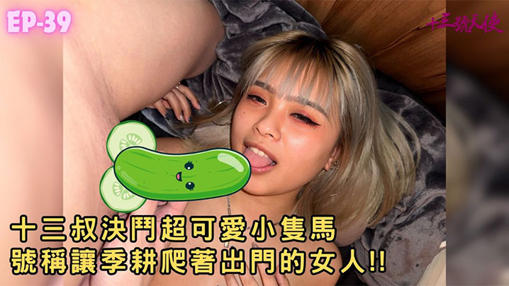 
自称神似黑涩会吴X洁 让嘟嘟鸡走不出门的暗黑鬼鬼