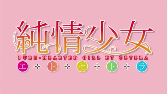 
纯情少女