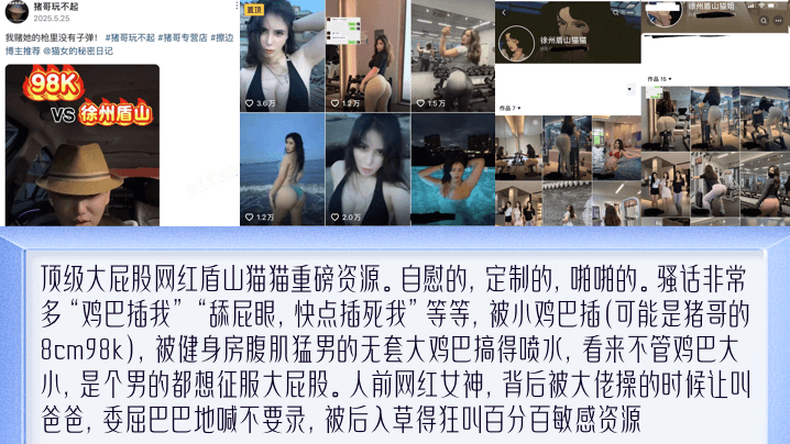 
【重磅流出】健身大屁股网红徐州盾山猫猫合集！骚话非常多！被健身房腹肌猛男的无套大鸡巴搞得喷水，看来不管鸡巴大！