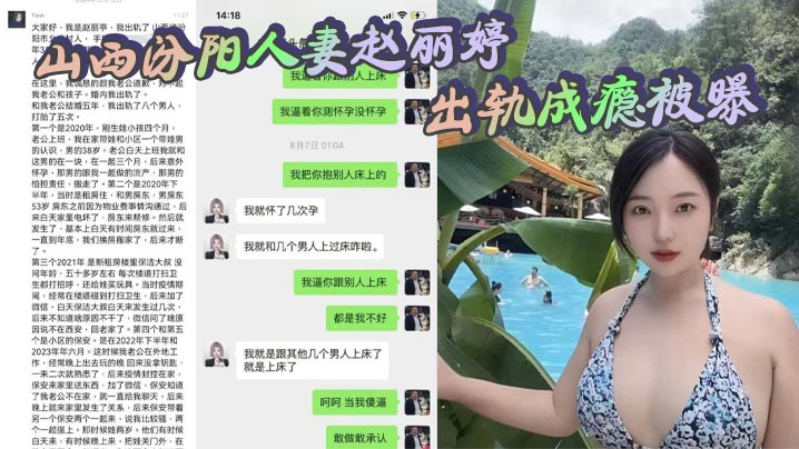 
山西汾阳人妻赵丽婷出轨成瘾被曝 性爱视频火爆朋友圈